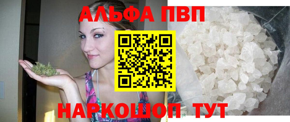 Альфа ПВП Соль  APVP СК  Вход с VPN  Берёзовский 