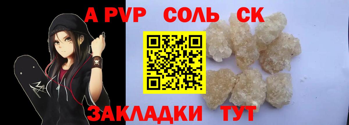 Alfa_PVP мука Берёзовский