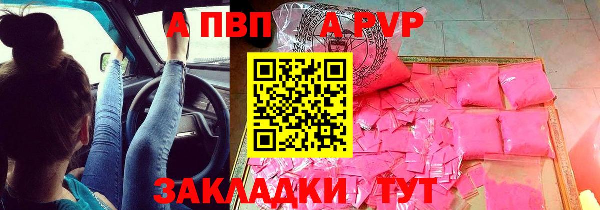 где продают наркотики  Alfa_PVP Соль  Берёзовский  APVP крисы CK 