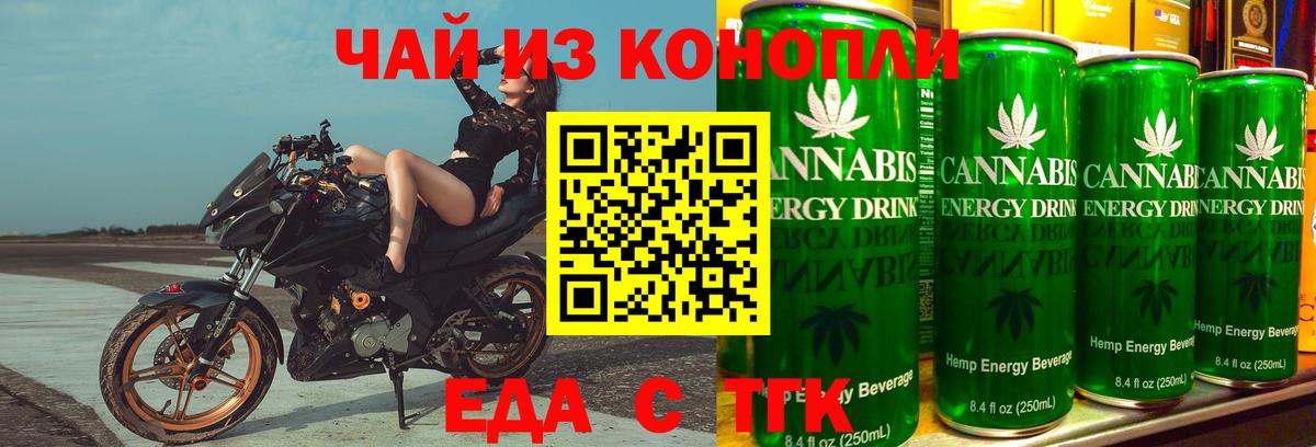 Cannafood конопля  Берёзовский 