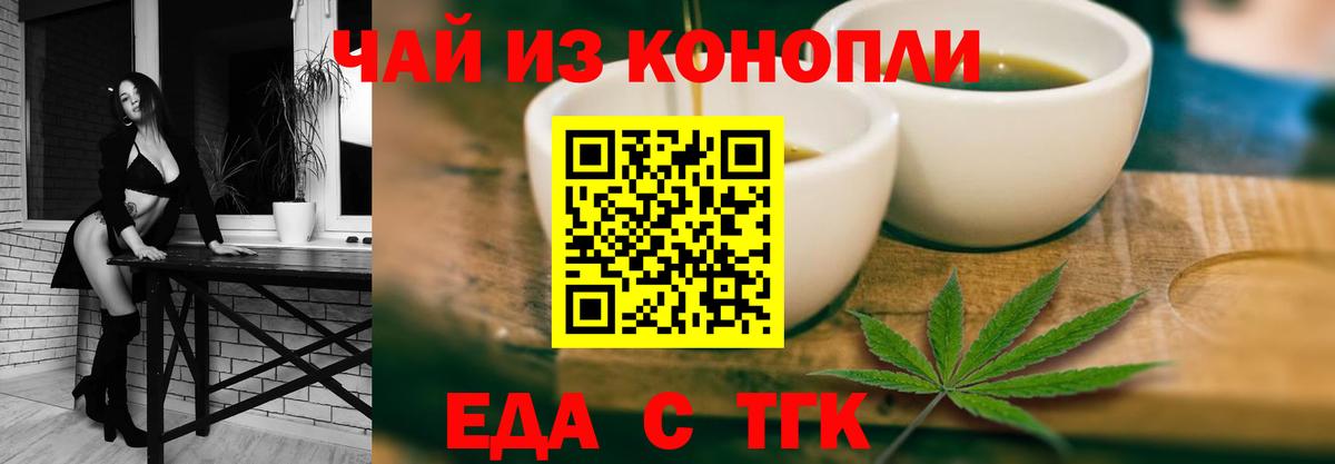 Берёзовский  Печенье с ТГК конопля  Вход с VPN 