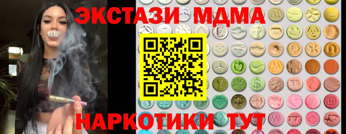 Ecstasy Cube  Ecstasy  Берёзовский  Вход с VPN 