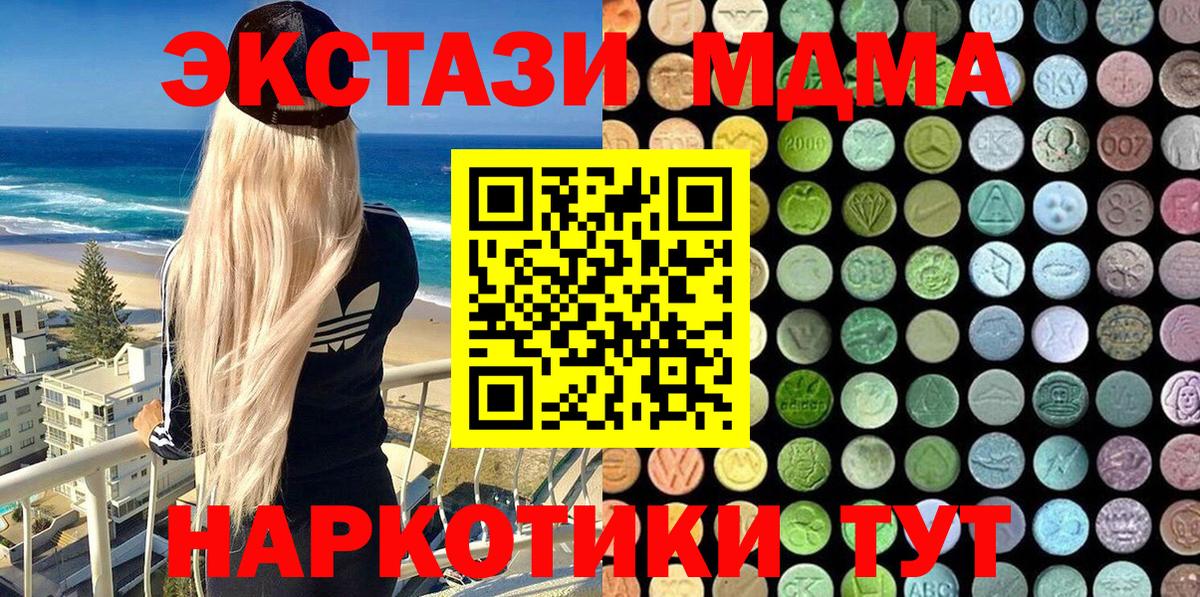 Ecstasy 250 мг Берёзовский