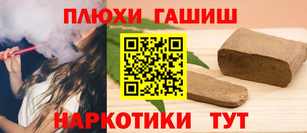 купить   Берёзовский  ГАШИШ Изолятор  ГАШ Premium 