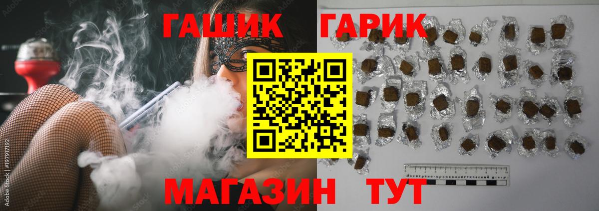 Гашиш Изолятор  ГАШ гарик  Берёзовский  Вход с VPN 
