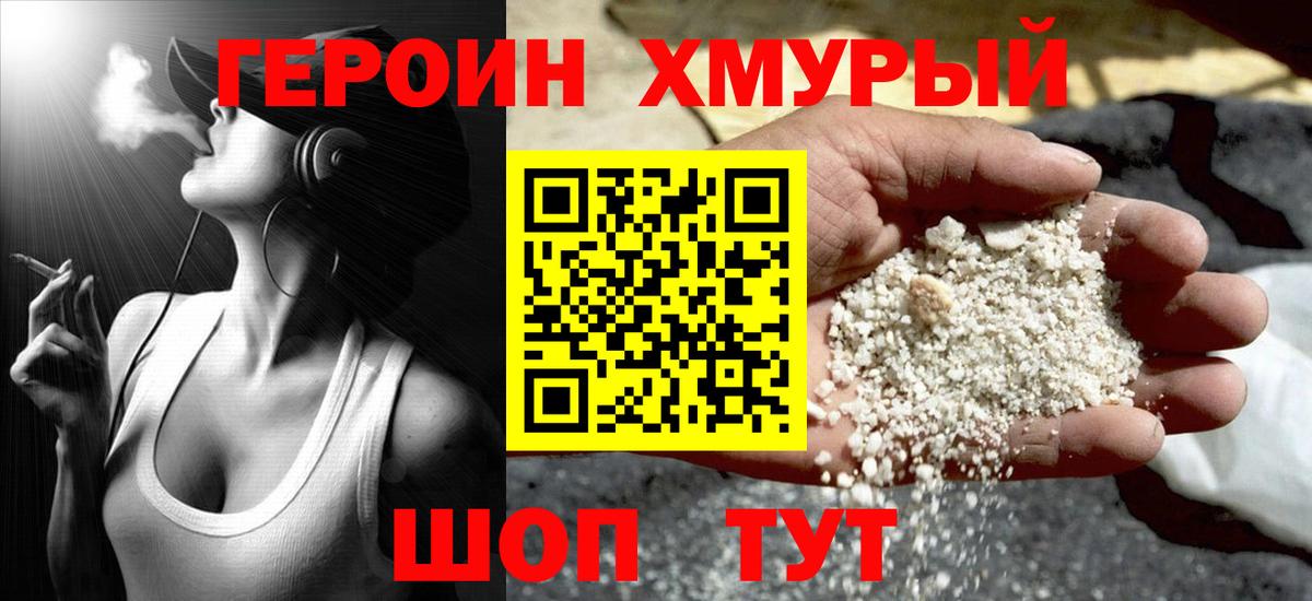 Героин герыч  ГЕРОИН  Берёзовский 