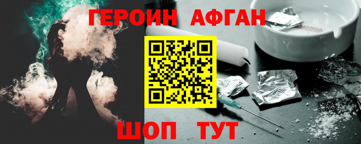 Героин  Вход с VPN  Берёзовский  Героин Heroin 