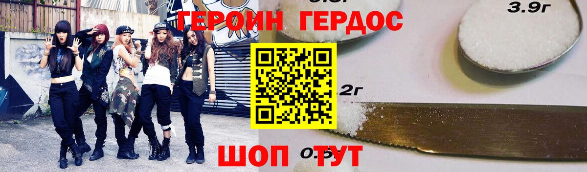 ГЕРОИН гречка Берёзовский