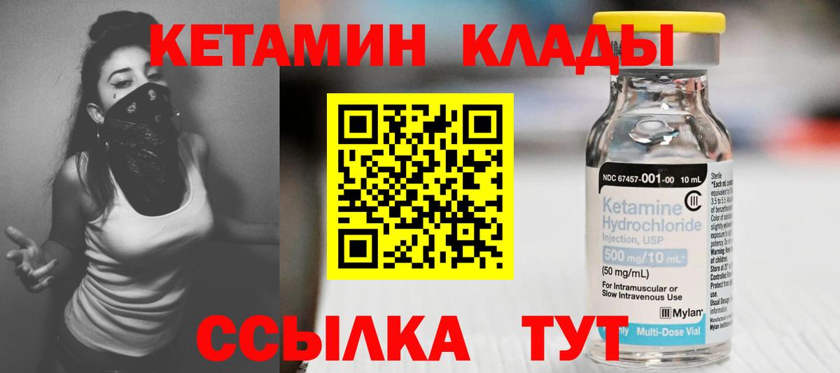 КЕТАМИН ketamine  OMG ONION  Вход с VPN  Берёзовский  КЕТАМИН VHQ 
