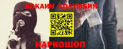 кокаин колумбия Балашиха