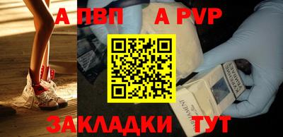 бутик Балаково