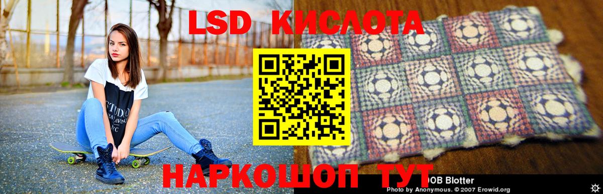 Лсд 25 экстази ecstasy Берёзовский