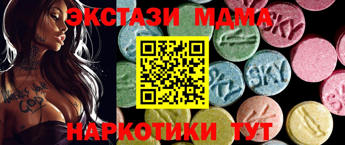 MDMA  Вход с VPN  MDMA crystal  Берёзовский  МДМА Molly 