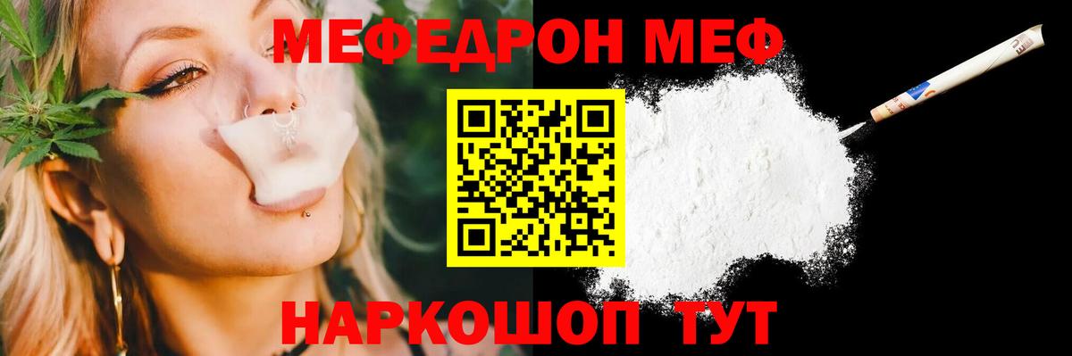 МЕФ мука Берёзовский