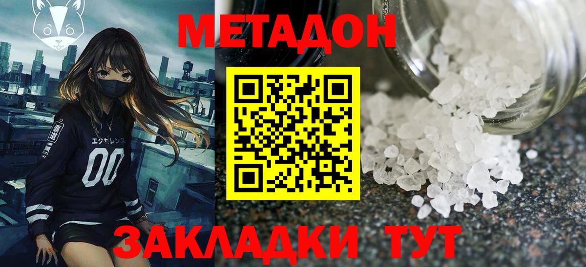 Берёзовский  мориарти официальный сайт  Метадон белоснежный  Вход с VPN  МЕТАДОН methadone 