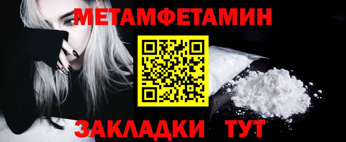 Метамфетамин кристалл Берёзовский