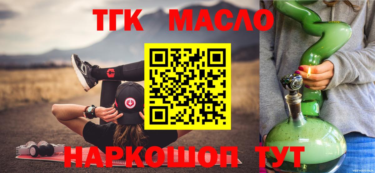 Дистиллят ТГК вейп Берёзовский