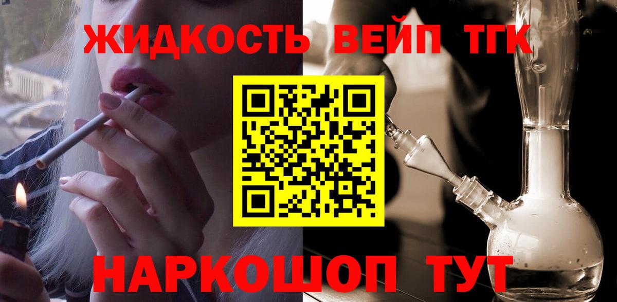 Дистиллят ТГК концентрат  Берёзовский  ТГК вейп с тгк 