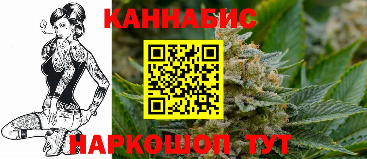 МАРИХУАНА White Widow  Конопля AK-47  Берёзовский  Вход с VPN  Бошки Шишки Amnesia 